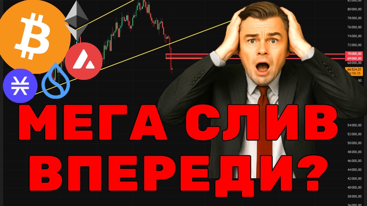 Альткоины, когда покупать и Где будет разворот рынка! А САМОЕ ГЛАВНОЕ КОГДА?!