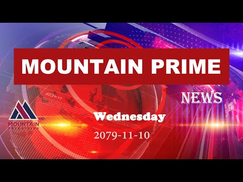 माउन्टेन प्राइम समाचार || Mountain Prime News || Nepal News Today ||   @MountainTVOfficial ​