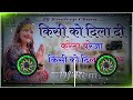 Sanwariya Maine Dilao Dholi Car Remix Kisi Ko Dila Di Kareta Barija Kisi Ko Dila Di Thar Remix