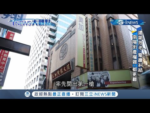 Rua Nanyang, cidade de Taipei