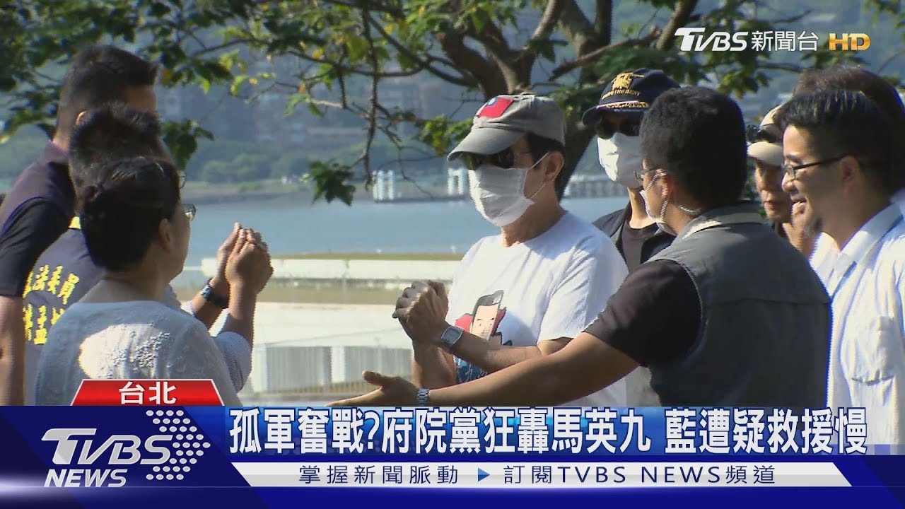 孤軍奮戰?府院黨狂轟馬英九 藍遭疑救援慢