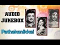 Paatha Kaanikkai 1962 All Songs Jukebox Gemini Ganesan Savitri Old Tamil Songs Hits