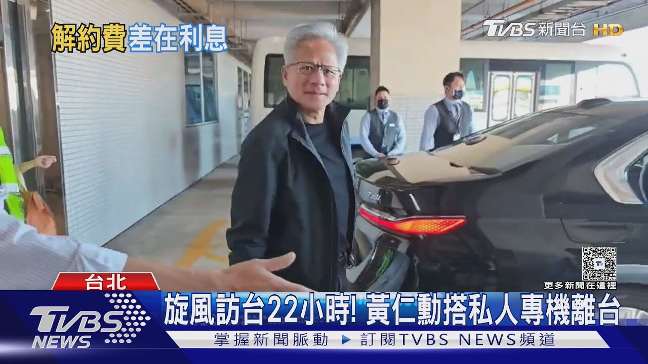 黃仁勳旋風訪台沒見面 蔣:與輝達聯繫暢通