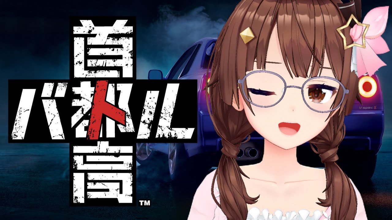 【首都高バトル】やっぱり夜は走り回らないと!!【ホロライブ/ときのそら】