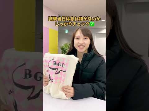 経営学科 全学統一選抜 受験生応援メッセージ🌸