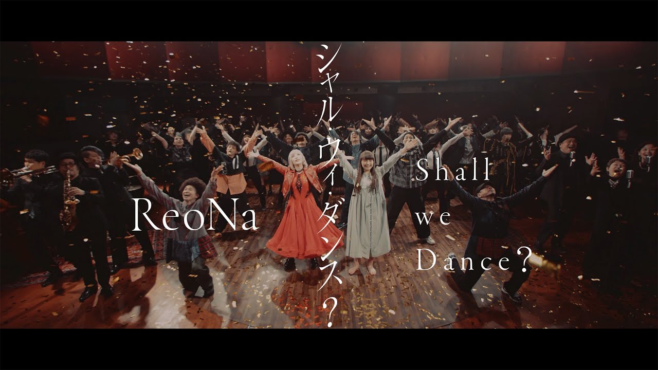 ReoNa、7/27（水）発売のニューシングル「シャル・ウィ・ダンス？」発売記念特番、『ReoNaニューシングル「シャル・ウィ・ダンス？」発売記念特番 in ABEMA』を、7/26（火）19時半～ABEMAにて独占生放送決定！