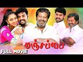 Vimal S Blockbuster Movie Manjapai Tamil Full Movie Vimal Rajkiran Lakshmi Menon