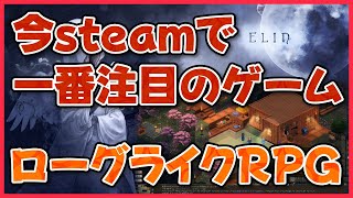 『Elin』今最も注目されている何でもできるゲーム