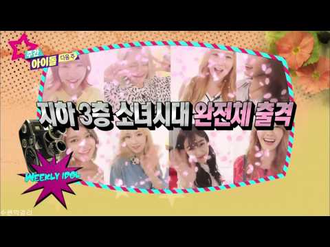 Weekly Idols  - SNSD (Preview)