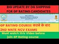 BIG Update By Dg Shipping I GP Rating To 2nd Mate NCV I How To Join Merchant Navy After 10th 12th
