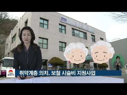 26. 1. 19. 김천시정소식