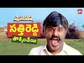Chennakesava Reddy Movie Iconic Highlight Scene Balakrishna Shriya Saran Sun NXT Telugu