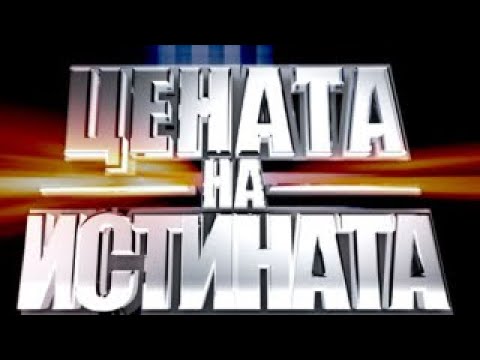 Big Brother Family 11.04 цял епизод истината (извънредно) HD качество @bigbrotherFamily