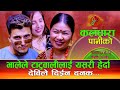 भालेले टाटु वालीलाई यसरी हेर्दा Kaldhara Panik