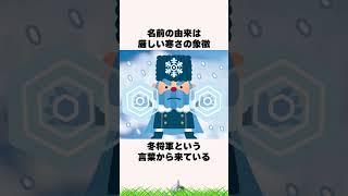 実はドラクエの多分IQ200がつけたモンスターの名前3選【ドラクエ解説】#shorts