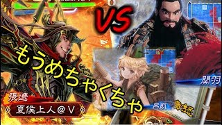 【三国志大戦】八州神速VS呂凱&関羽【後付け実況】