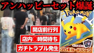 【悲報】マクドナルド×ポケモンが普通に地獄でした【ポケカ】