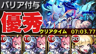 【超究極傑ララバイ】新キャラレム＆ラム使ってみた‼バリア付与が強くてチェルノ編成可能‼ #モンスト #Re:ゼロから始める異世界生活  #リゼロ