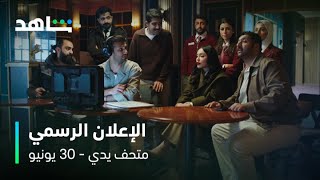 Trailer Preview Image