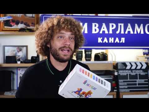 Обзор пластилина Hey Clay от Варламова