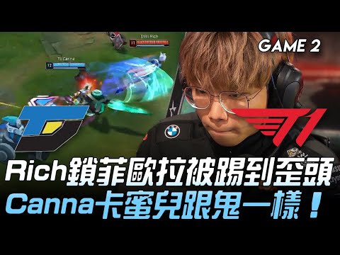 DYN vs T1 Rich鎖菲歐拉被踢到歪頭  Canna卡蜜兒跟鬼一樣！Game 2 | 2020 LCK夏季賽精華 Highlights