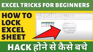 How to Protect Excel File With Password | Password Protect Excel File | Excel Lecture 9