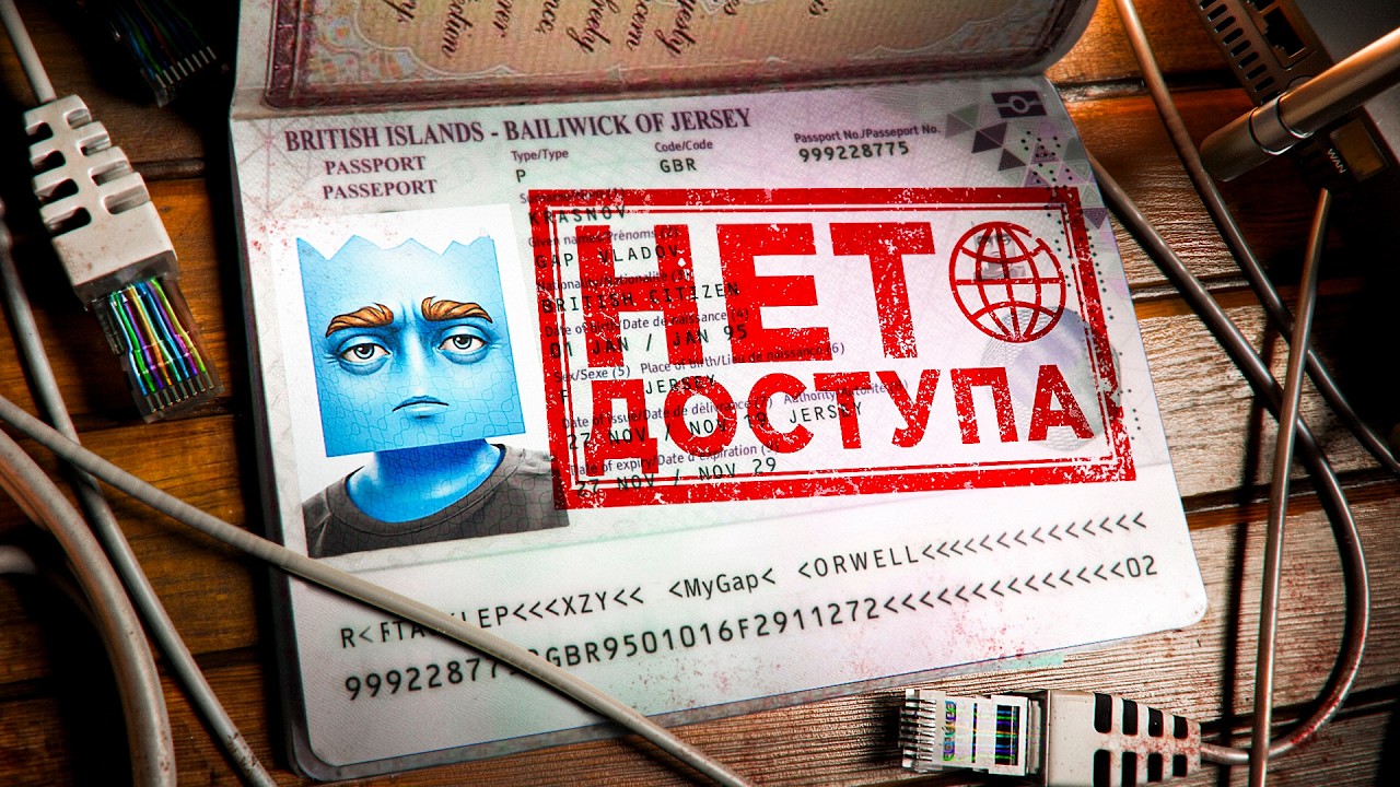 Конец эры свободного интернета. Эксперимент по контролю над людьми в Британ?