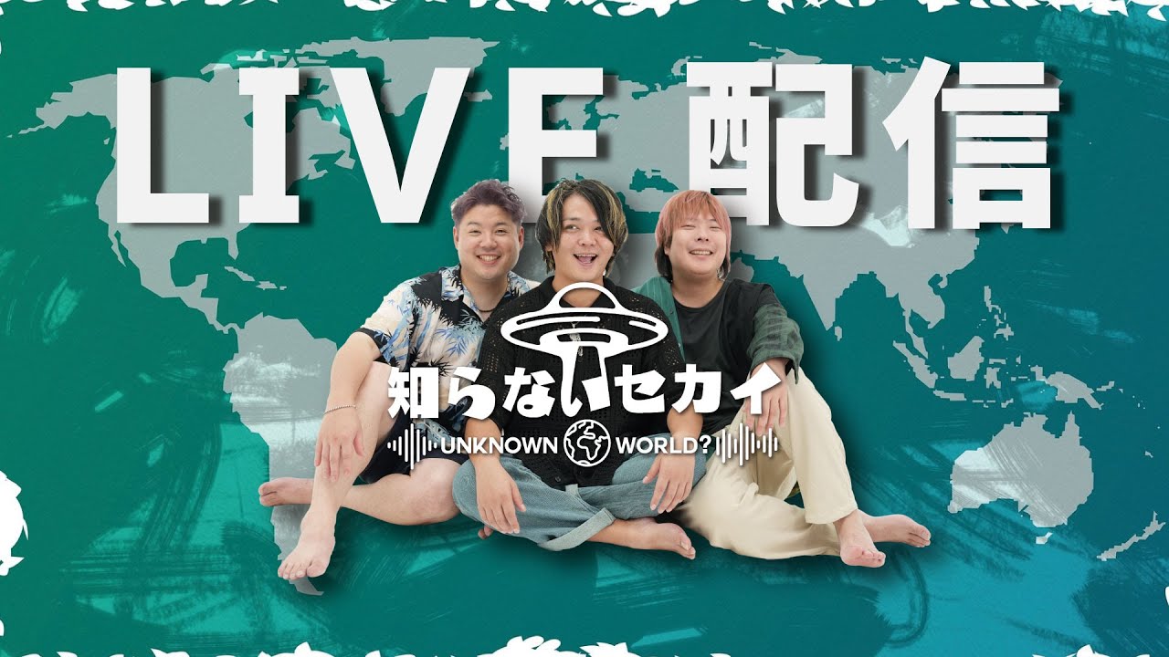 お待たせしました。シラセカ"新"動画、遂に今夜21時にUP！なんとゲストはみんな大好きあの人!!!