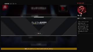 ばななあじのガバエイム部隊(APEX配信　雑談したいのでコメント待ってます)
