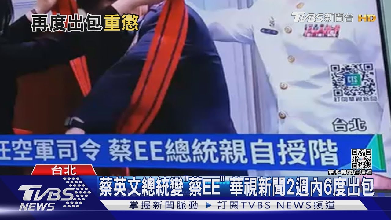 不只華視「蔡EE」 香港TVB深夜連續推播23則異常訊息