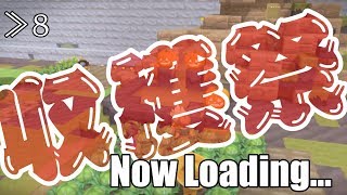 【DQB2】≫8 収穫祭の準備は大変！教団との総力戦目前【ドラゴンクエストビルダーズ2】