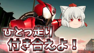クライマックスファイターズ　第21話「彼の脳細胞にはなぜエンジンが宿ったのか」【ゆっくり実況】
