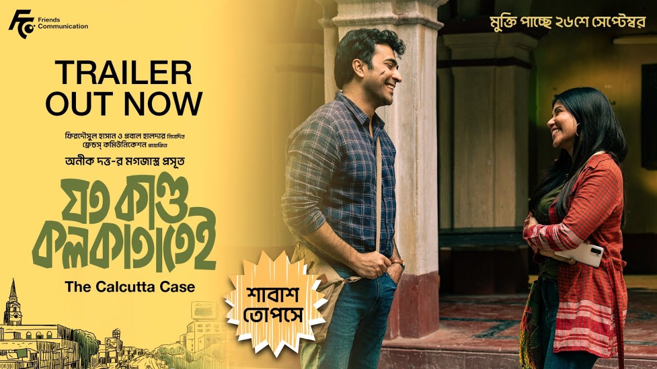 Joto Kando Kolkatatei Trailer Thumbnail