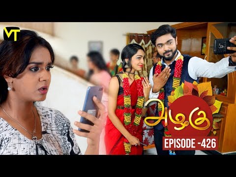 Azhagu - Tamil Serial | அழகு | Episode 426 | Sun TV Serials | 15 April 2019 | Revathy | VisionTime Video