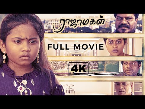 Raja Magal (4K Full Movie) : Aadukalam Murugadoss | Velina | Baby Pratiksha | Bagavathi Perumal