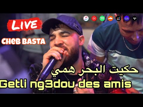 Chrb Basta-حاكم وجهي وحدي نندب سبابي العرب(Rani sur linéaire)  - Ft Boubou (cover Ramzi 31)