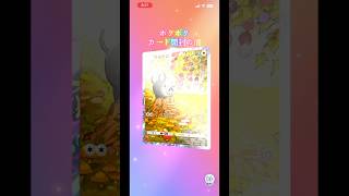 ポケポケカード開封の儀 #ポケモンカード #生主ルパン