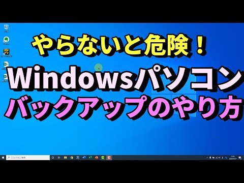 仮想マシンの作成: コンピュータをバックアップとして保存します。