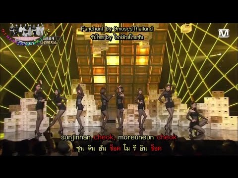 [ซับไทย] FanChant Nine Muses - DRAMA