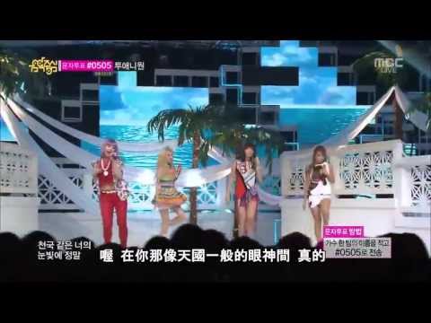 [HD繁中字]130720 2NE1-Falling in Love@音樂中心