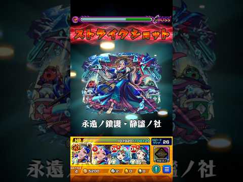 「天魔で試す！モンスト媽祖のSSの真価とは？」