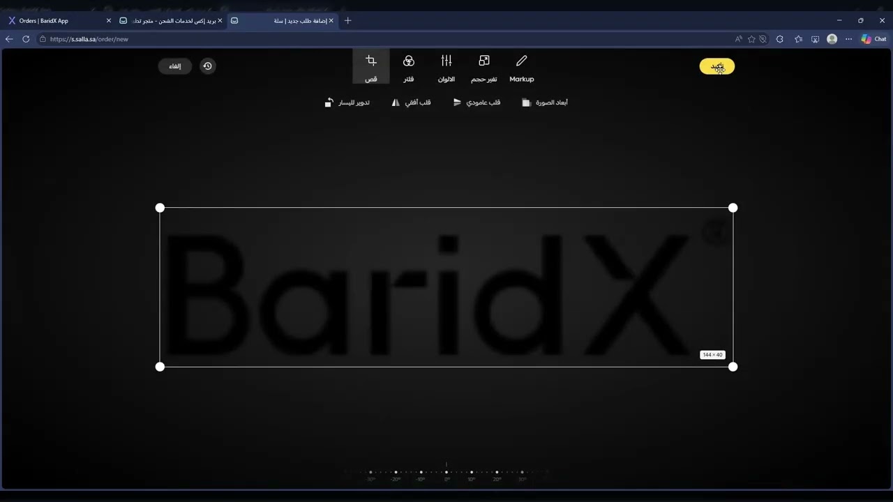 بريد إكس لخدمات الشحن