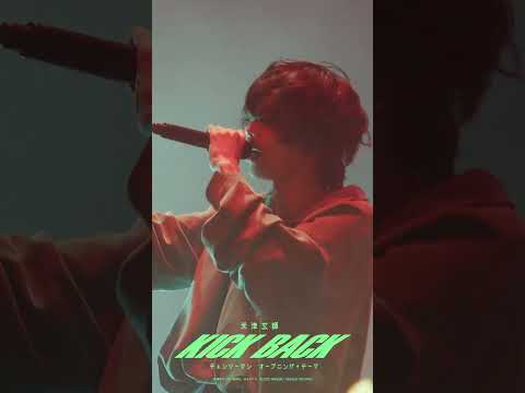 米津玄師 &times; 常田大希 - KICK BACK LIVE