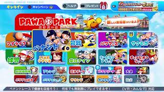 パワプロ　栄冠ナイン　甲子園への軌跡　マターリ