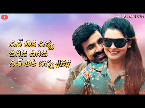 NUVVU NAATHO EMANNAVO LYRICS In Telugu – DISCO RAJA | RAVI TEJA | SPB
