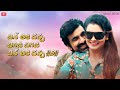 NUVVU NAATHO EMANNAVO LYRICS In Telugu DISCO RAJA RAVI TEJA SPB
