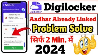 digilocker aadhar already linked problem | digilocker account already exists problem solve