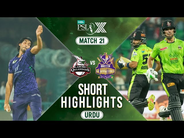 Short Highlights | Lahore Qalandars vs Quetta Gladiators | 𝐔𝐑𝐃𝐔 | Match 21 | HBL PSL X | M2M1A
