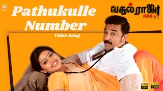 Pathukulle Number - HD Video Song | Vasool Raja | Kamal Haasan | Sneha | Saran | Bharadwaj |Ayngaran