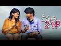 Kumari 21f Movie HD BGM Love Between Kumari And Siddhu Love HD Ringtone Meghalu Lekunna Tune
